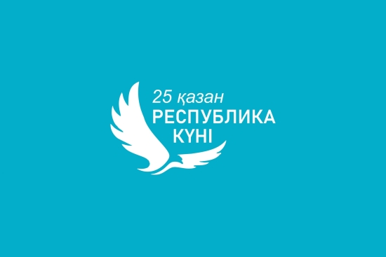 25 қазан Республика күні